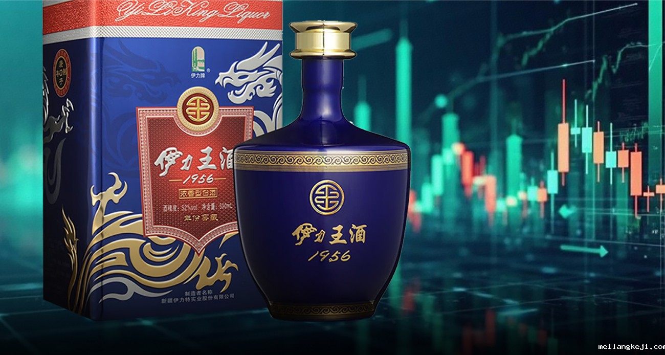 ​白酒行业现马太效应，伊力特加速疆外突围