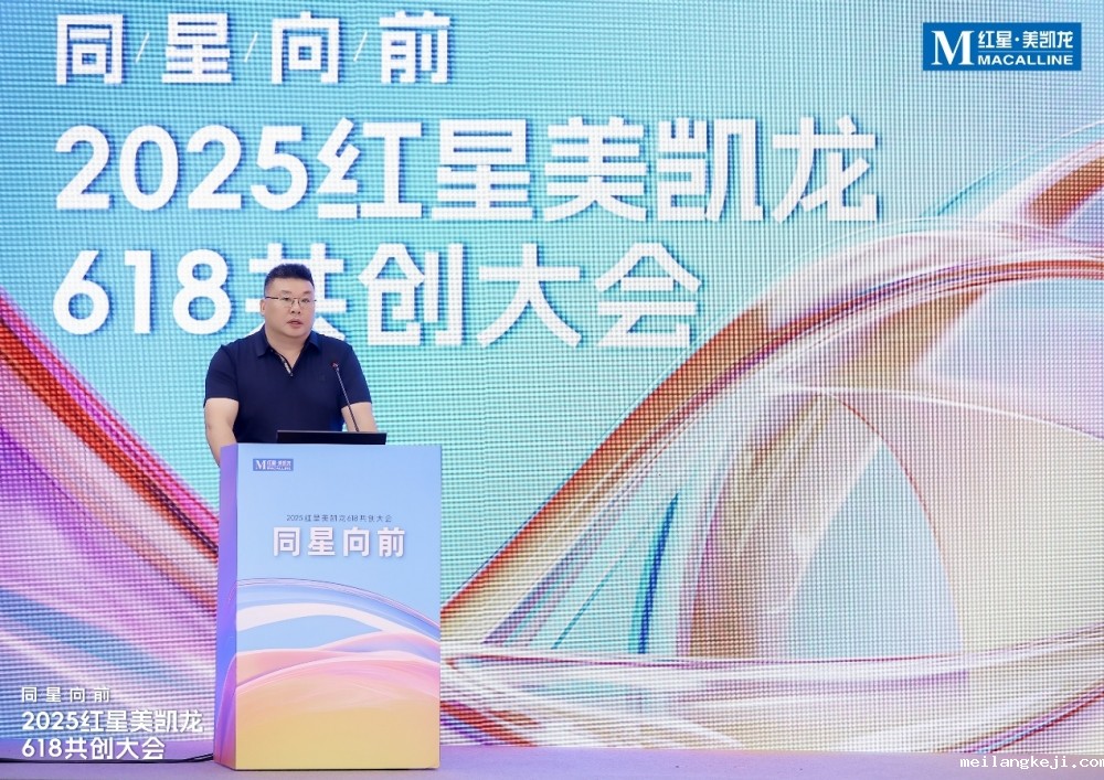 四大举措聚力家居行业  美凯龙董事长李玉鹏督战618焕新消费季