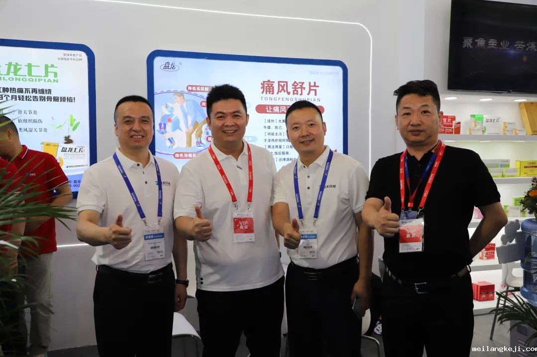 盘龙药业精彩亮相第90届全国药品交易会 以创新实力赋能中医药高质量发展