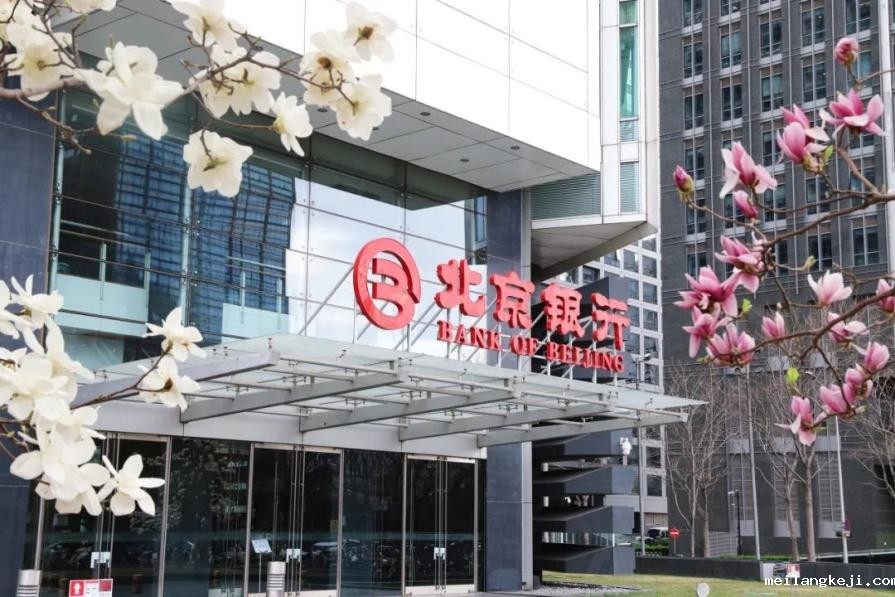 北京银行：高质量发展再起航，谱写责任金融新内涵