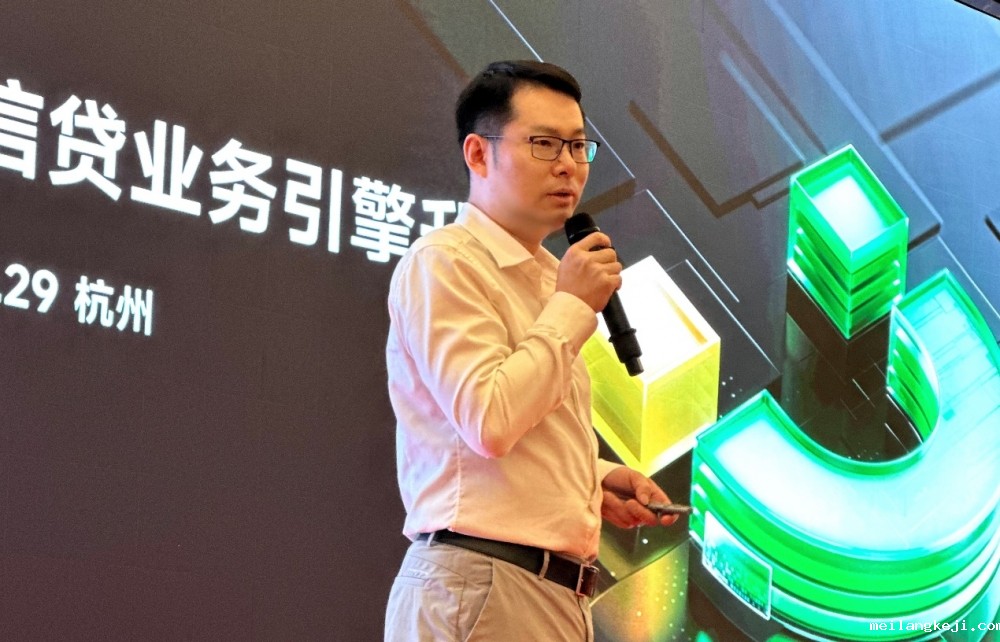 奇富数科周旭强：超级智能体将重构信贷服务全流程